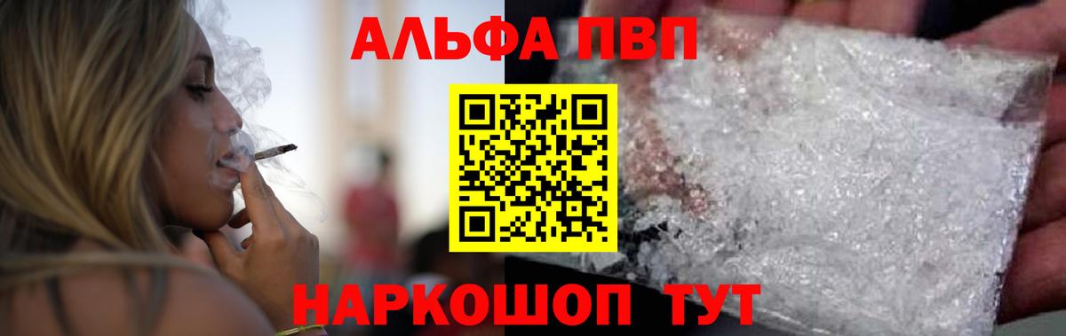 Белогорск  Альфа ПВП СК  Вход с VPN  Alpha PVP мука 