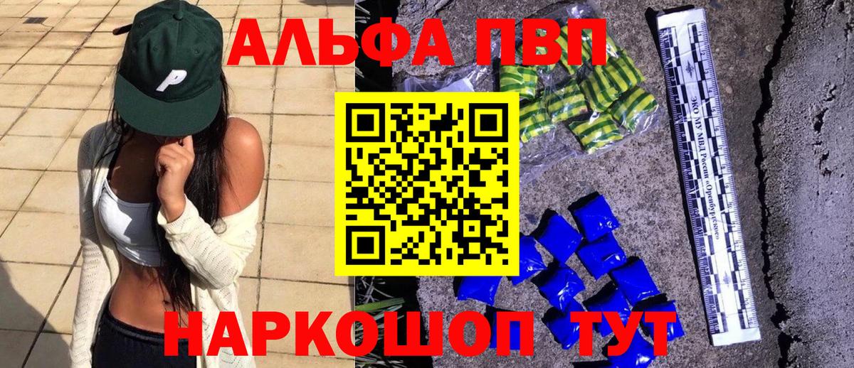 Alpha PVP кристаллы Белогорск