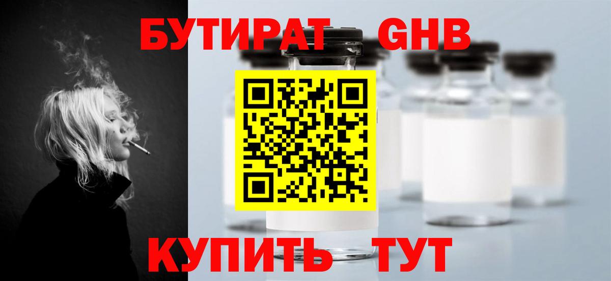 Белогорск  Бутират буратино  Вход с VPN 