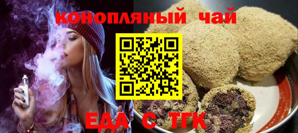 Cannafood конопля Белогорск