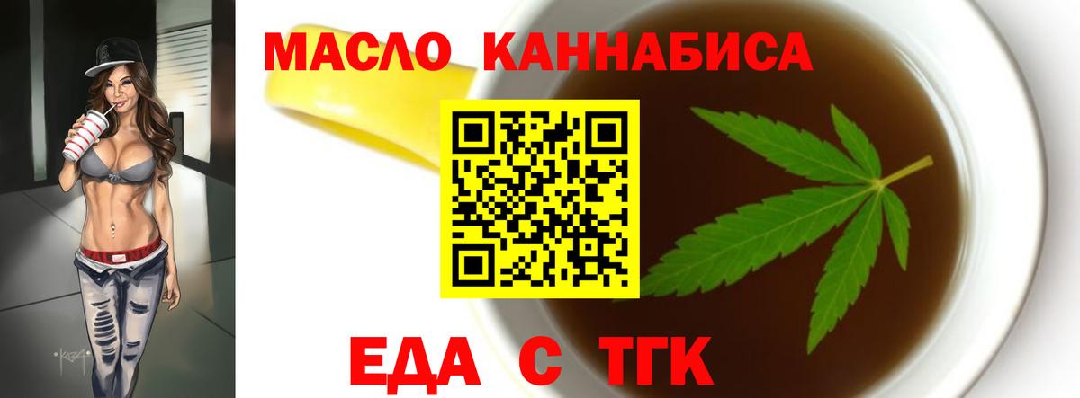 Белогорск  Cannafood марихуана  Вход с VPN 