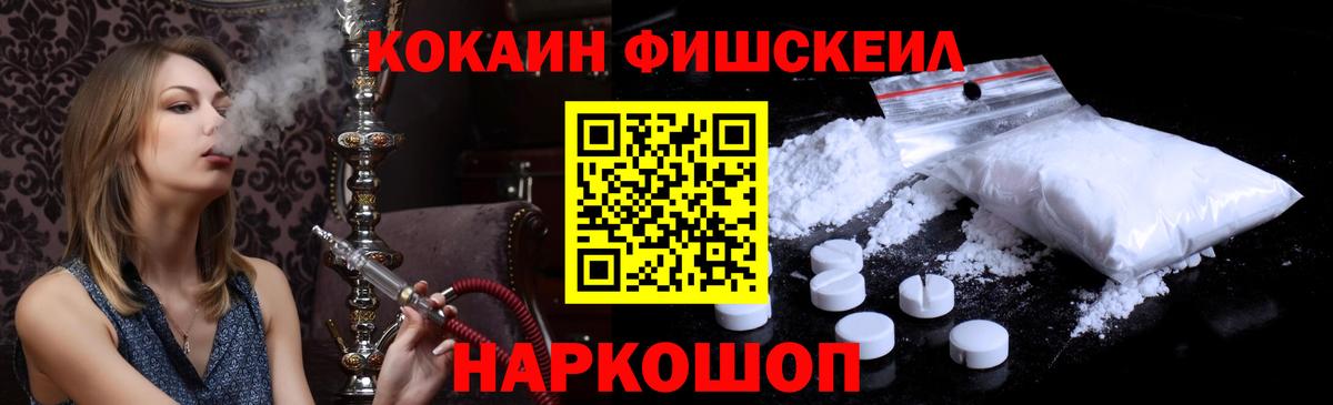 КОКАИН Колумбийский Белогорск