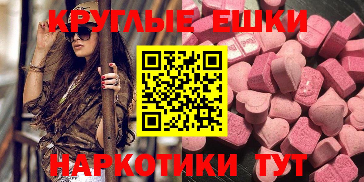 ЭКСТАЗИ 280 MDMA Белогорск