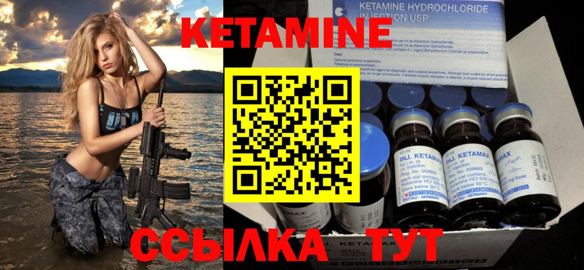 КЕТАМИН ketamine  Вход с VPN    сайт  Белогорск  КЕТАМИН VHQ 
