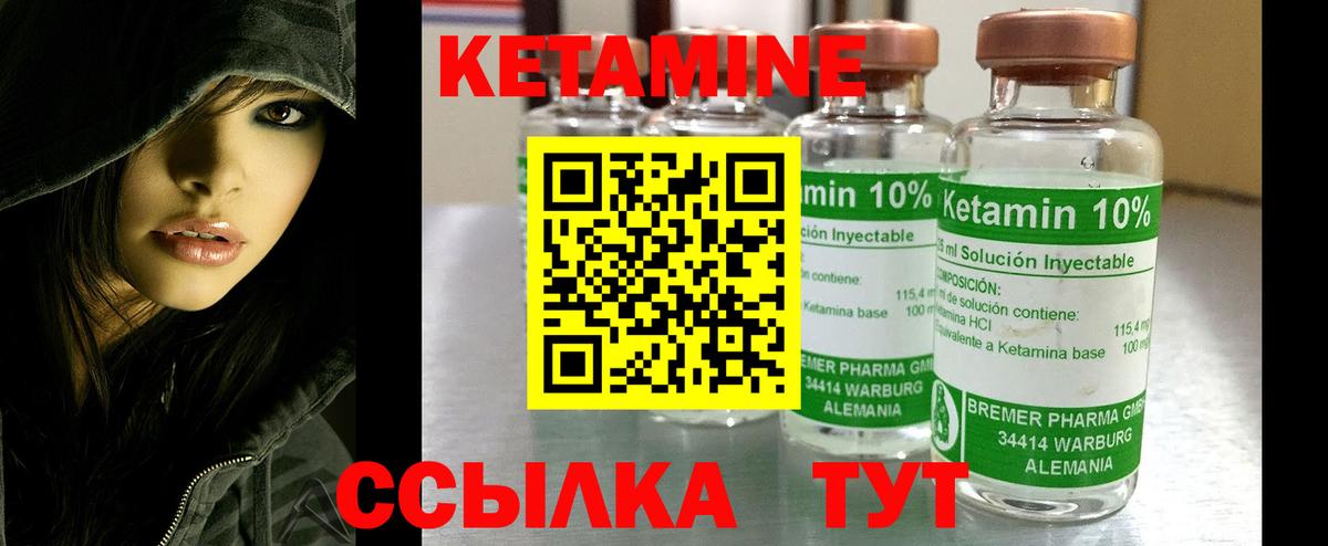 КЕТАМИН VHQ Белогорск