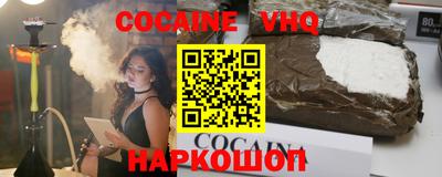 кокаин перу Ставрополь