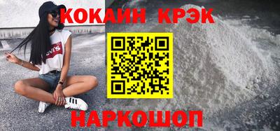кокаин перу Ставрополь