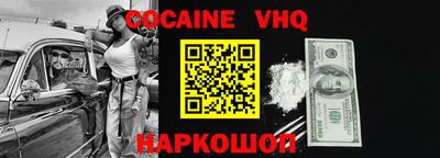 кокаин перу Ставрополь
