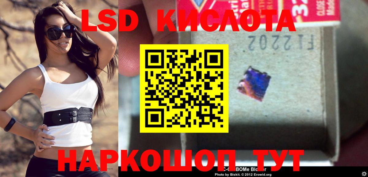 ЛСД экстази ecstasy Белогорск