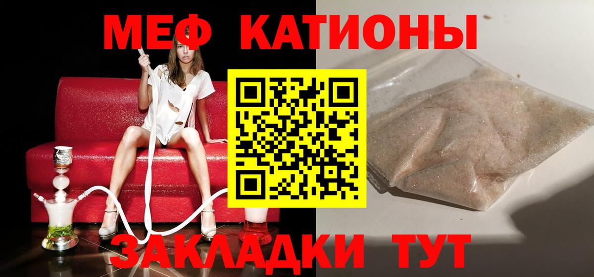 Меф мука Белогорск