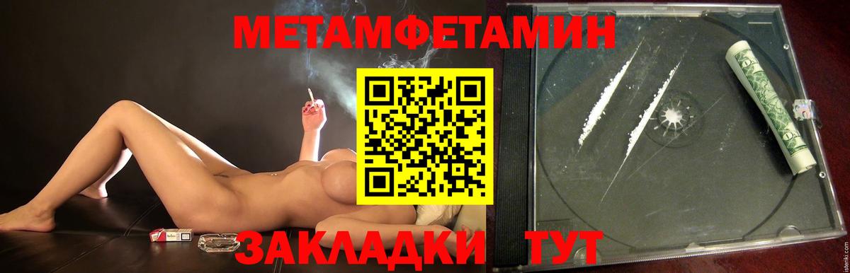 МЕТАМФЕТАМИН пудра  МЕТАМФЕТАМИН пудра  Белогорск  Вход с VPN 