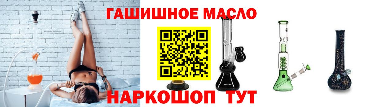 ТГК жижа  Вход с VPN  Белогорск  ТГК Wax 