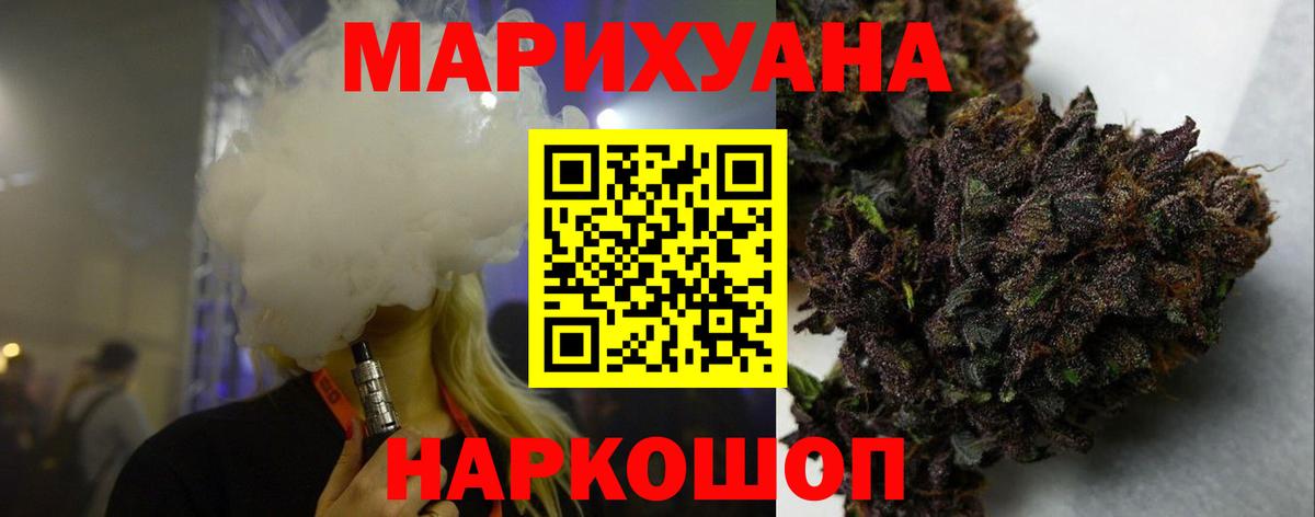 Шишки марихуана Bruce Banner  Вход с VPN  Белогорск  Марихуана THC 21% 